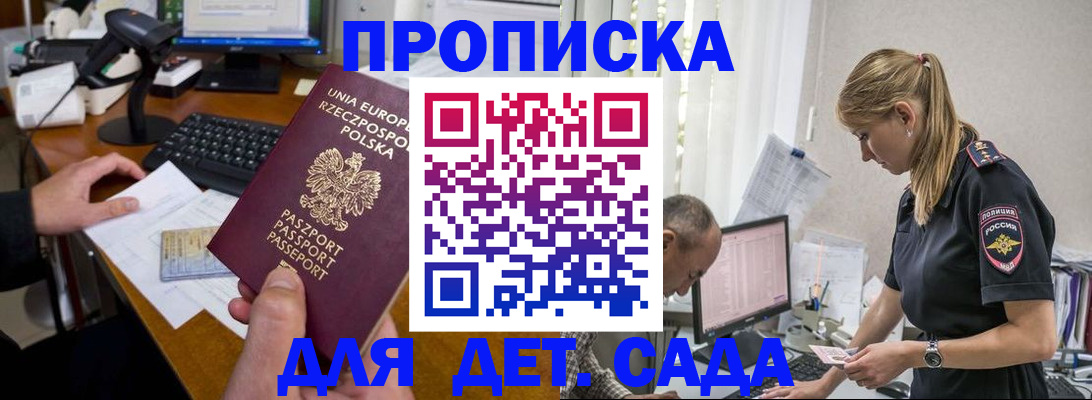 временная регистрация купить в Вязьме