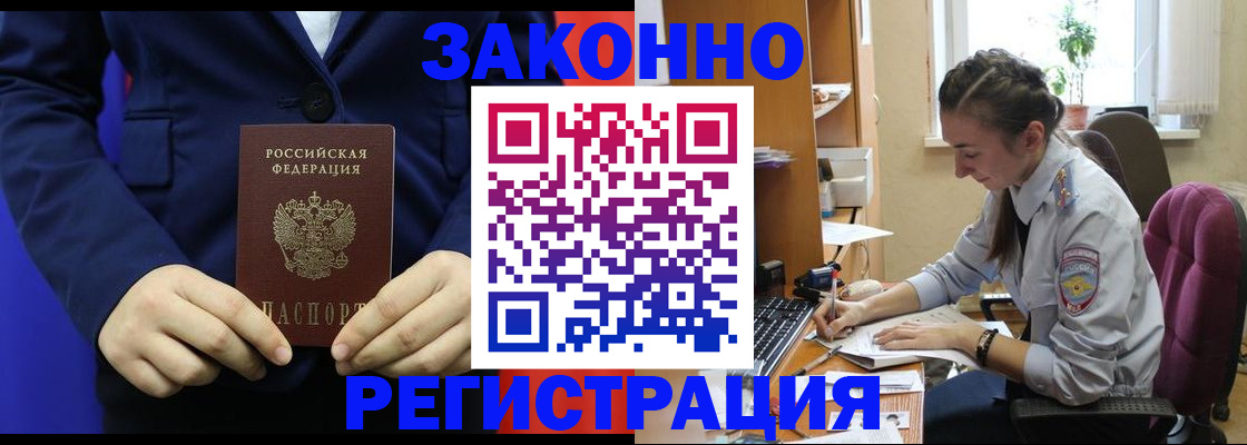 постоянная прописка с договорными гарантиями в Вязьме