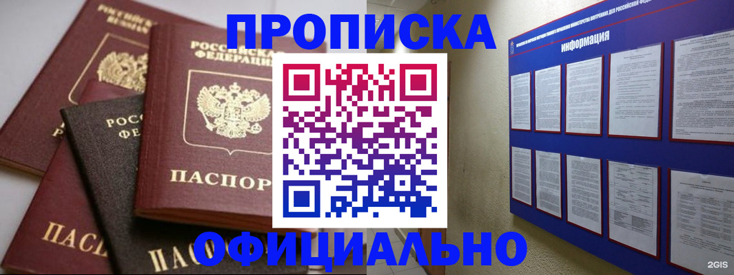 временная регистрация для школы в Вязьме