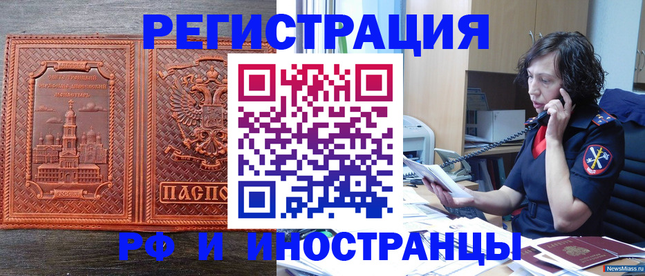 законная временная прописка в Вязьме