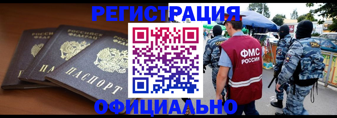 прописка поиск в Вязьме