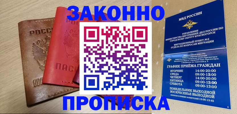 регистрация в Вязьме