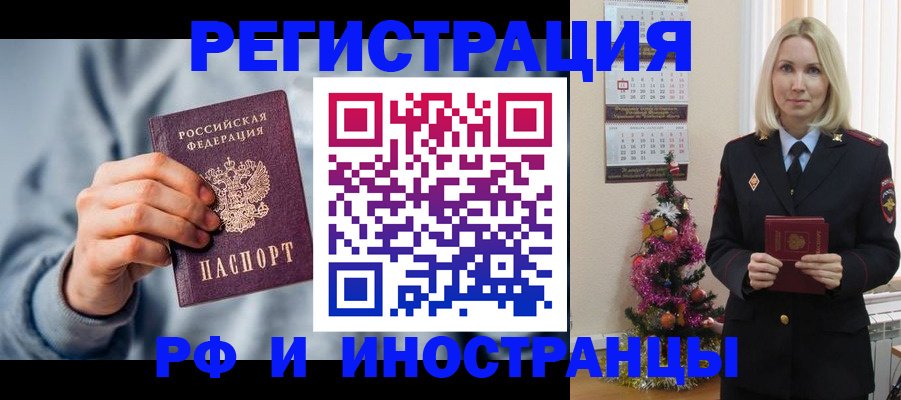 временная регистрация для школы в Вязьме