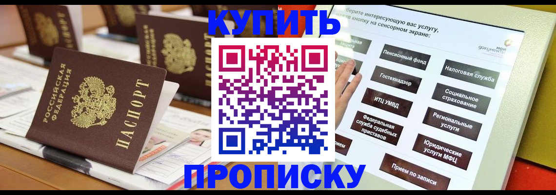 регистрация для РВП в Вязьме